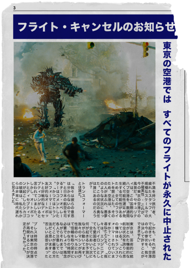 Transformers 2024 Newspaper Eliza Novelia